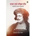 thumbnail image 1 of Rajaram Mohan Rai: Ek Jivani (Paperback), 1 of 1