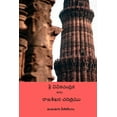 thumbnail image 1 of Rajasekhara Charitramu, (Paperback), 1 of 1