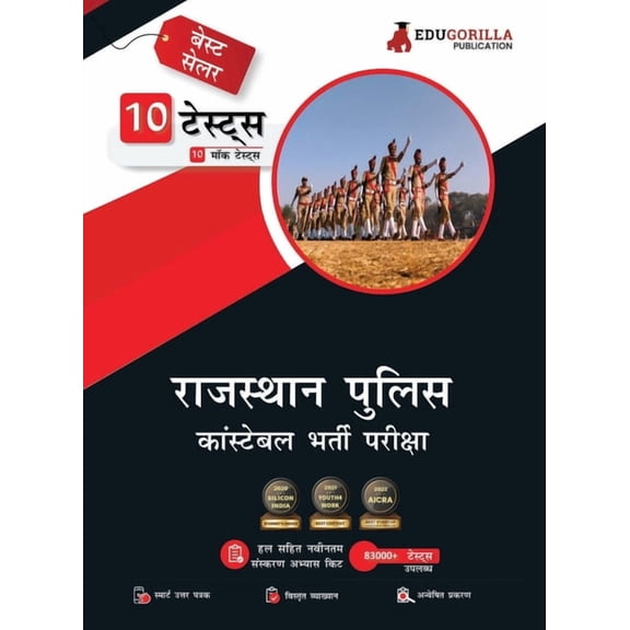 Rajasthan Police Constable Book 2023 (Hindi Edition) - 10 Full Length Mock Tests (1500 Solved Questions for Self Evaluat, (Paperback)