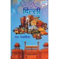 thumbnail image 1 of Rajdhani Delhi, (Paperback), 1 of 1
