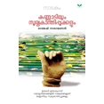 thumbnail image 1 of Rajesh Narayanan, (Paperback), 1 of 1