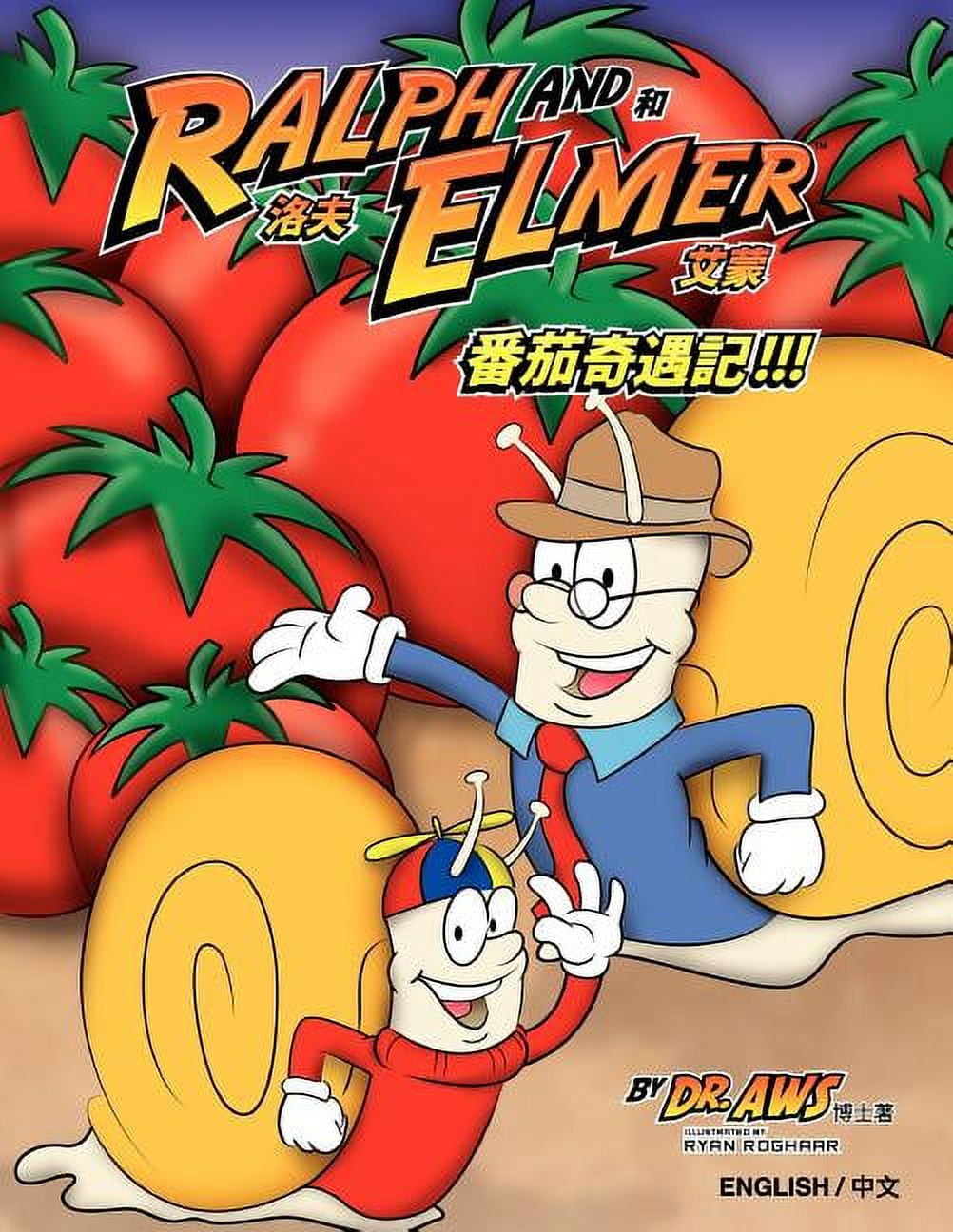 洛夫 (Ralph) 和 Elmer 艾蒙 (Elmer) 番茄奇遇記!!! English/Chinese (Paperback)