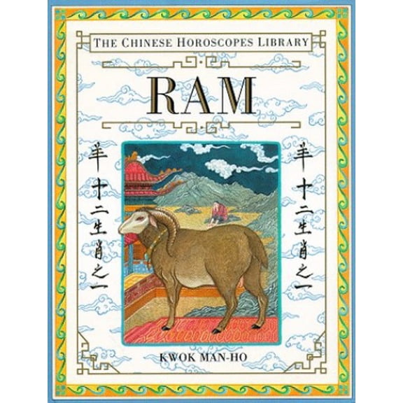 Pre-Owned RAM (Hardcover) 1564586073 9781564586070