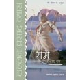 thumbnail image 1 of Ram Ke Path Par (राम के पथ पर) (Paperback), 1 of 1
