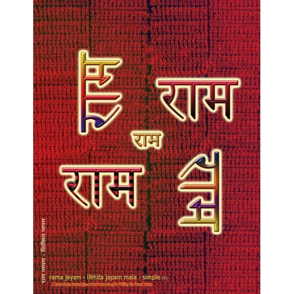 Rama Jayam - Likhita Japam Mala - Simple (V): A Rama-Nama Journal (Size 8.5"x11" Dotted Lines) for Writing the, (Paperback)