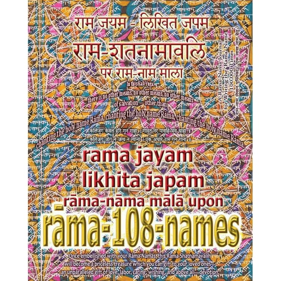 Rama Jayam - Likhita Japam: Rama-Nama Mala, Upon Rama-108-Names: A Rama-Nama Journal for Writing the 'Rama' Name 100,000, (Paperback)