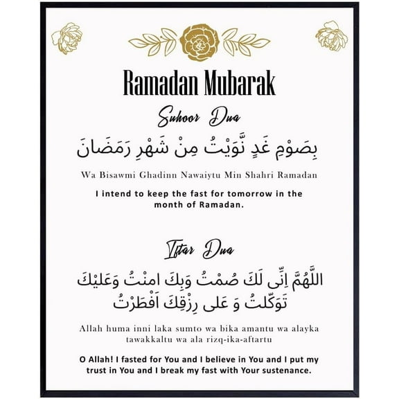 Ramadan Dua Wall Art  8x10 Unframed Islamic Poster with Fasting Duas, Religious Home Decor, Gift for Muslim Homes & Offices