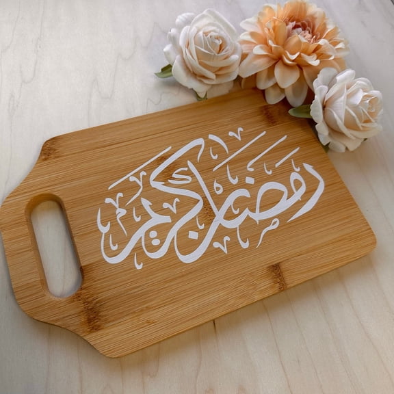 Ramadan Kareem Wood Board | Iftar Table & Kitchen Decor | Ramadan Decoration | Iftar Party