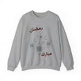 thumbnail image 1 of Ramadan Mubarak Unisex Heavy Blend Crewneck Sweatshirt, 1 of 4
