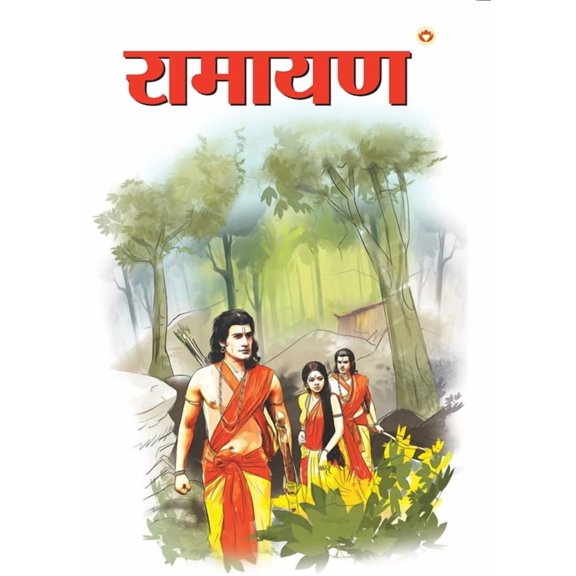 Ramayan (), (Paperback)