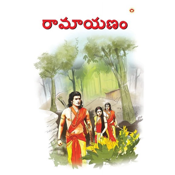 Ramayan in Telugu (), (Paperback)
