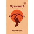 thumbnail image 1 of Ramayanam, (Paperback), 1 of 1