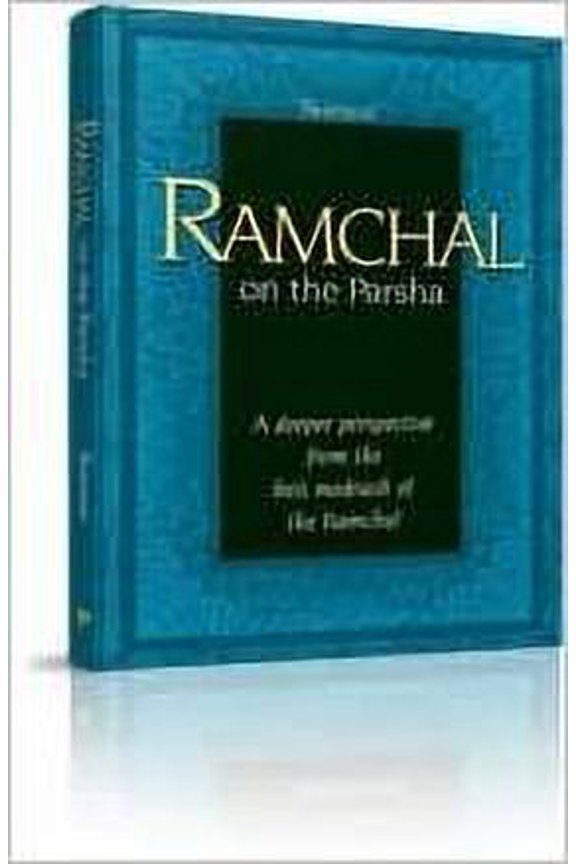 Ramchal on the Parsha - Sefer Shemos [Hardcover]