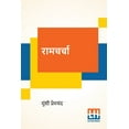 thumbnail image 1 of Ramcharcha, (Paperback), 1 of 1