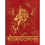 Ramcharitmanas of Tulsidas Original Devanagari Text, No Translation, Hardcover
