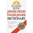 thumbnail image 1 of Pre-Owned Random House Japanese-English/English-Japanese Dictionary (Mass Market Paperback) 034540548X 9780345405487, 1 of 1