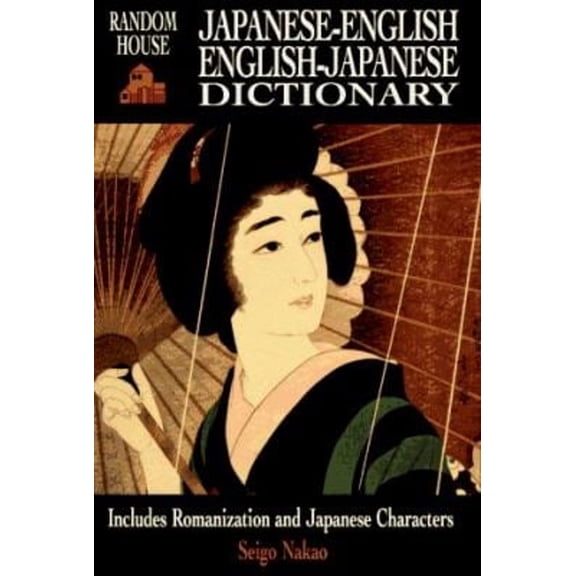 Pre-Owned Japanese-English / English-Japanese Dictionary (Hardcover) 0679441492 9780679441496