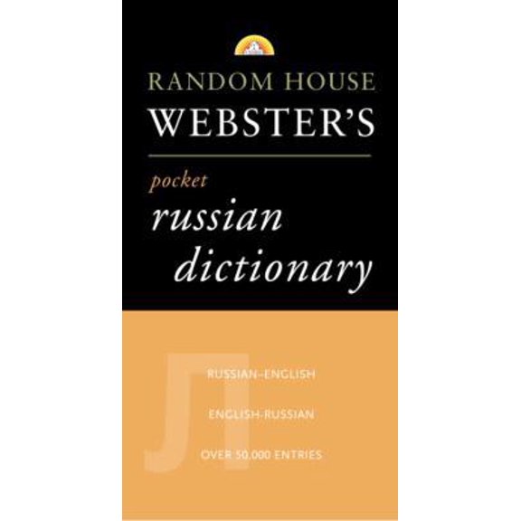Pre-Owned Random House Webster's Pocket Russian Dictionary (Paperback) 0375704671 9780375704673