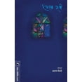 thumbnail image 1 of Rangalya Ratri, (Paperback), 1 of 1