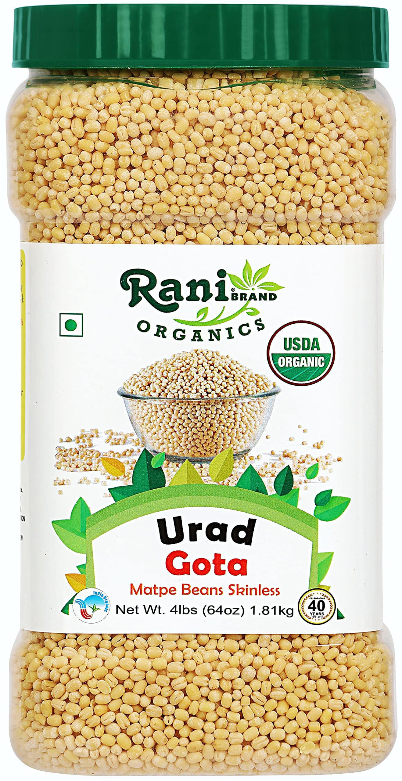 Rani Organic Urid/Urad Whole Gota (Matpe Beans Skinless) Indian Lentils ...