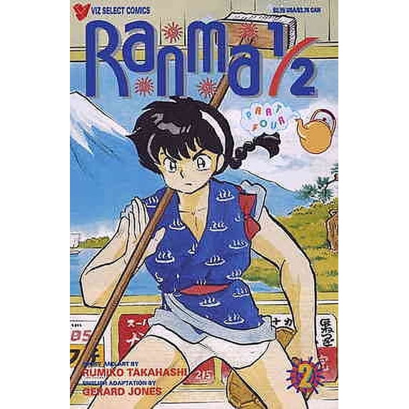 Ranma 1/2 Part 4 #2 VF ; Viz Comic Book