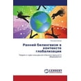 thumbnail image 1 of Ranniy Bilingvizm V Kontekste Globalizatsii (Paperback), 1 of 1