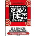 thumbnail image 1 of Pre-Owned Rapid Reading Japanese Paperback, 1 of 1