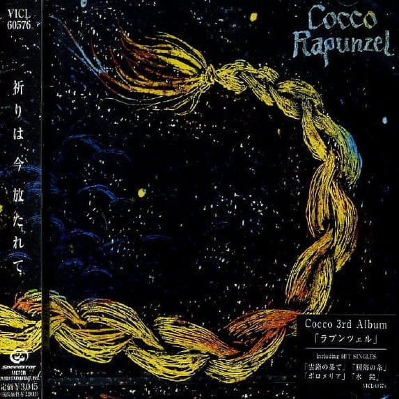 Rapunzel (CD)
