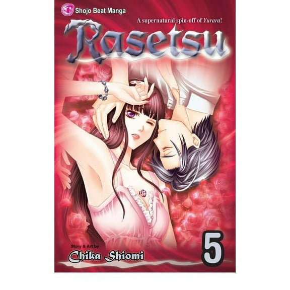 Rasetsu: Rasetsu, Vol. 5 (Series #5) (Paperback)