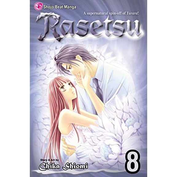 Pre-Owned Rasetsu, Vol. 8 (Paperback) 1421538458 9781421538457