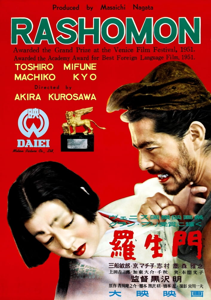Rashomon Canvas Art - (11 x 17)