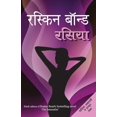 thumbnail image 1 of Rasiya (Paperback), 1 of 1