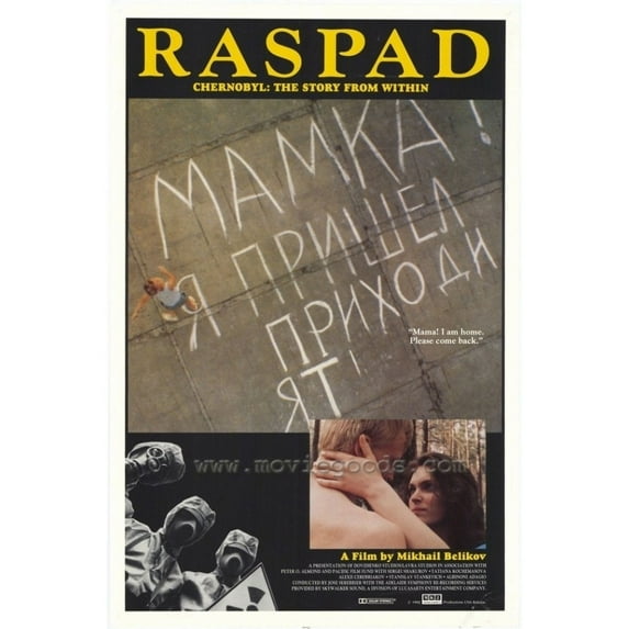 Raspad Movie Poster (11 x 17)