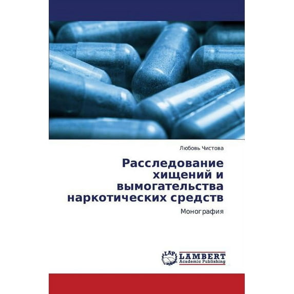 Rassledovanie Khishcheniy I Vymogatel'stva Narkoticheskikh Sredstv (Paperback)