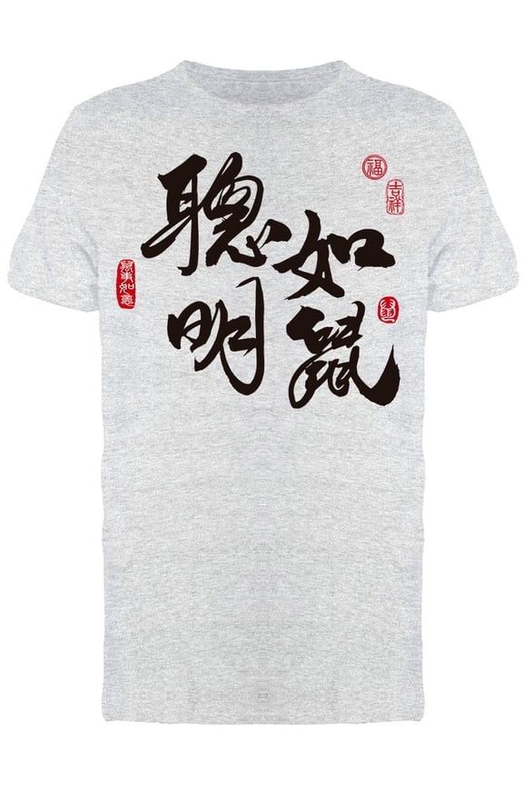 Rat, Good Fortune And Auspicious Tee Men's -Image by Shutterstock