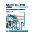 thumbnail image 1 of Rational Rose 2000 and UML. visual modeling (Hardcover), 1 of 1