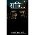 thumbnail image 1 of Ratri..., (Paperback), 1 of 1