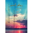 thumbnail image 1 of Raushan Lamhe: (Essays), (Paperback), 1 of 1