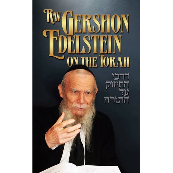 Rav Gershon Edelstein on the Torah [Hardcover]