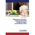 thumbnail image 1 of Razvitie Detey S Povyshennymi Tvorcheskimi Sposobnostyami (Paperback), 1 of 1