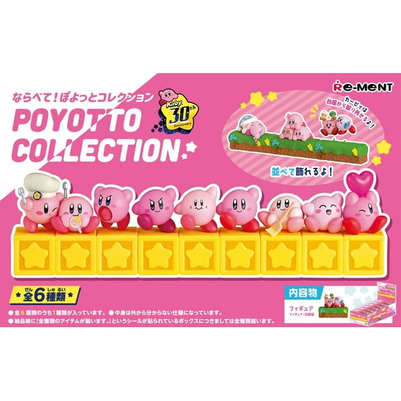 Re-Ment Kirby 30th Display it in Line! Poyotto Collection Box 6 pack