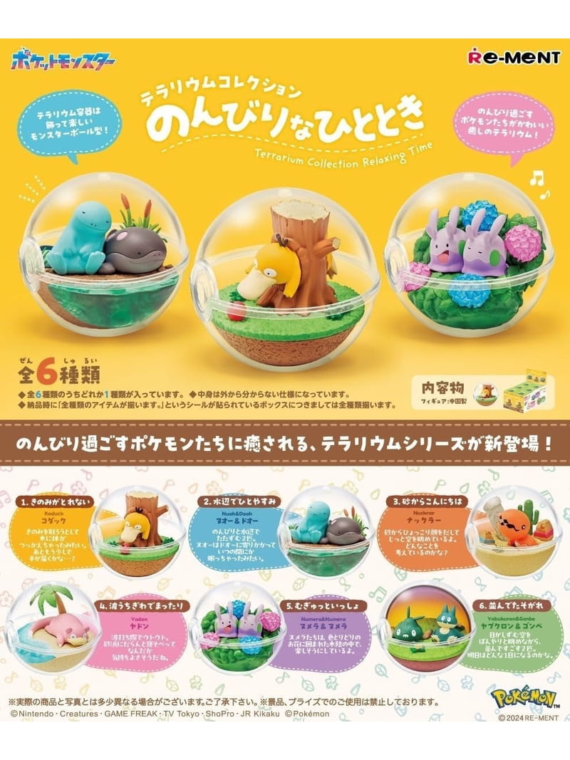 Re-Ment, Pokémon, Relaxing Moments, Miniature Collectible