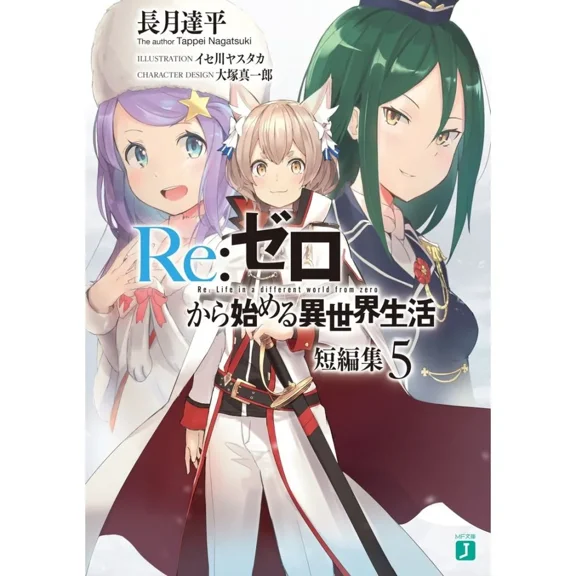 Re Zero Anime Manga Poster, Japan Anime Poster - MULTIPLE SIZE, UNFRAMED
