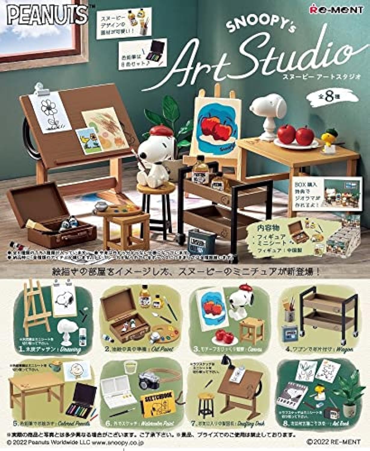 Re-ment Snoopy Art Studio Miniature Set - 8 Piece Collection Of Peanuts Themed Tiny Figures & Accessories