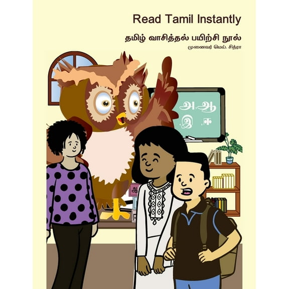 Read Tamil Instantly, (Paperback)