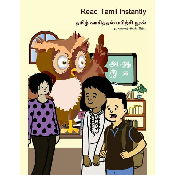 Read Tamil Instantly, (Paperback)