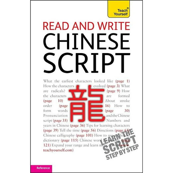 Read and write Chinese script (Edition 1) (Paperback)