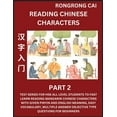 thumbnail image 1 of Reading Chinese Characters (Part 2) - Test Series for HSK All Level Students to Fast Learn Recognizing &amp; Reading Man, (Paperback), 1 of 1