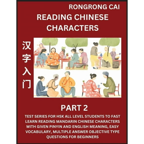 Reading Chinese Characters (Part 2) - Test Series for HSK All Level Students to Fast Learn Recognizing & Reading Man, (Paperback)