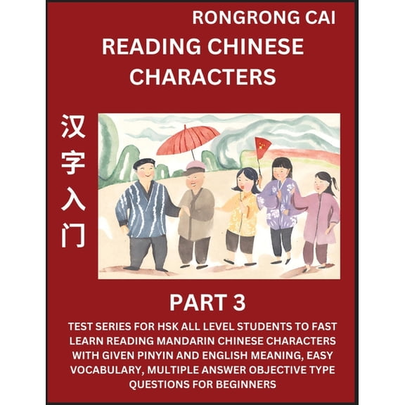 Reading Chinese Characters (Part 3) - Test Series for HSK All Level Students to Fast Learn Recognizing & Reading Man, (Paperback)